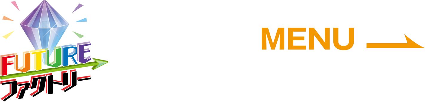 株式会社 Future ファクトリー